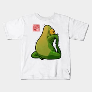 yoga frog king pigeon pose Kids T-Shirt